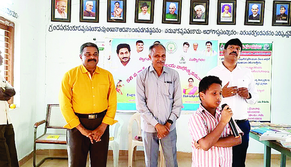 గ్రంథాలయాల పరిశీలన
