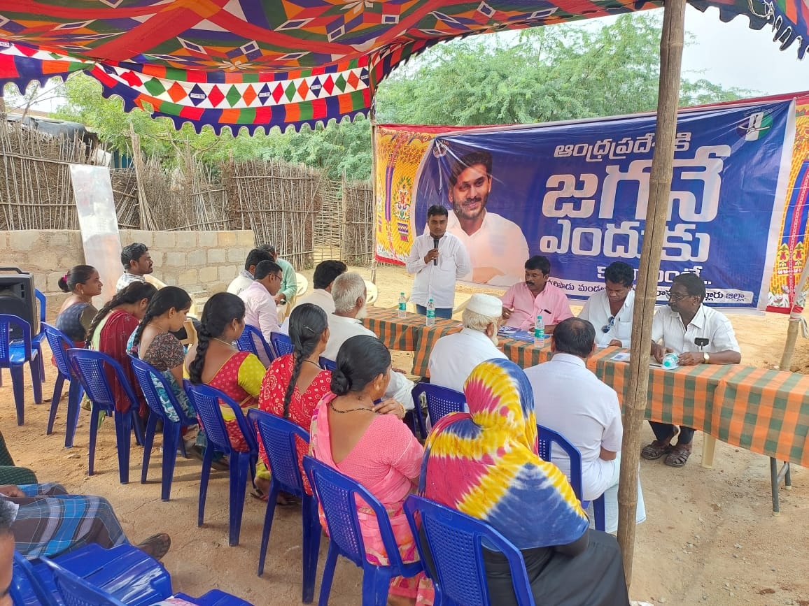 'ఎపికి జగనే ఎందుకు కావాలంటే..'