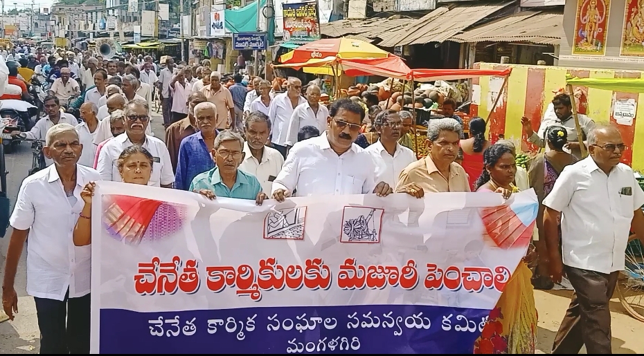 మజూరిని 50 శాతం పెంచాలని చేనేత ప్రదర్శన