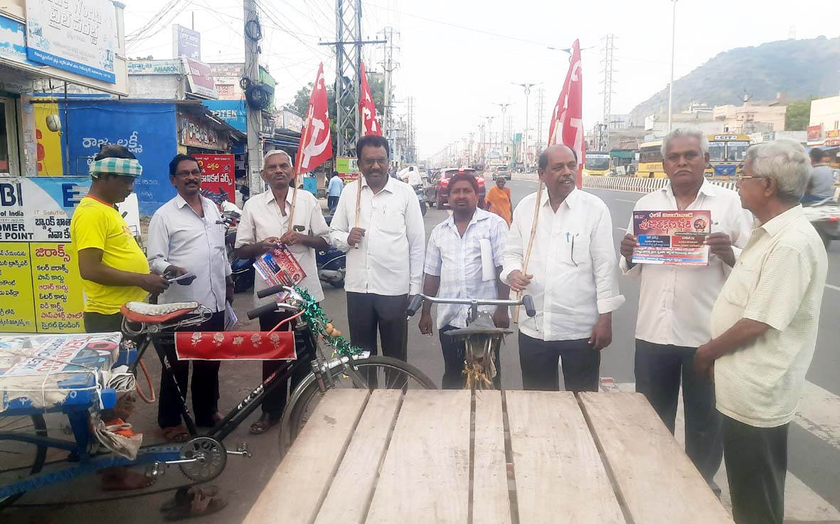 15న ప్రజారక్షణ భేరి సభను జయప్రదం చేయండి