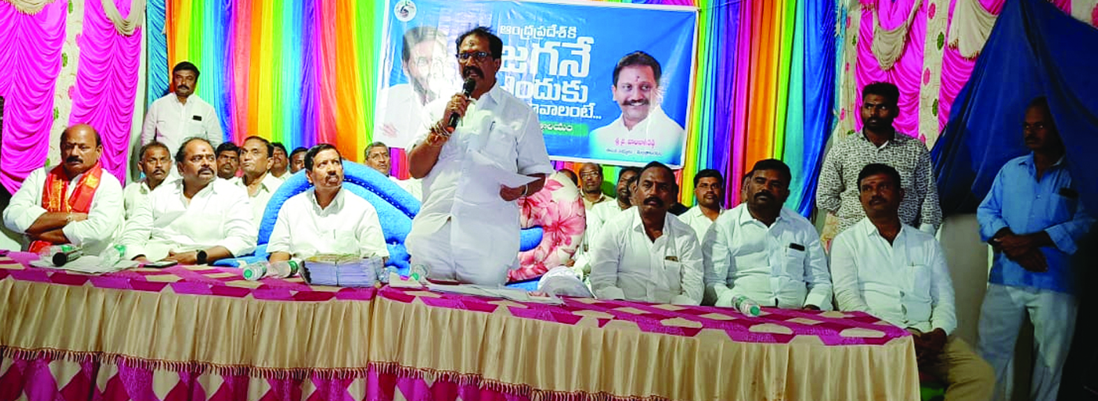 మాట్లాడుతున్న ఎమ్మెల్యే బాలనాగిరెడ్డి