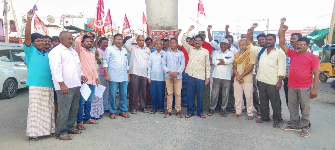 ధర్నా నిర్వహిస్తున్న నాయకులు