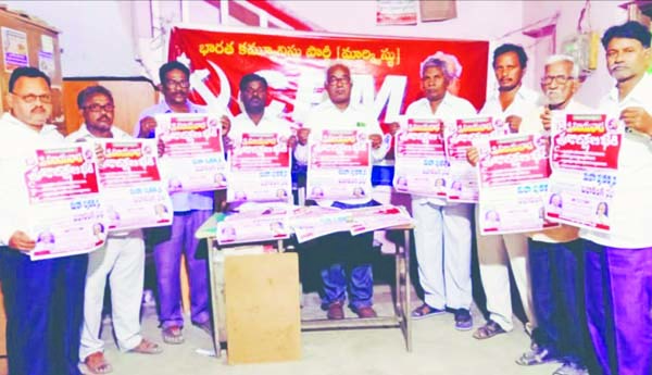ప్రజారక్షణ భేరి సభకు తరలిరావాలి: సిపిఎం