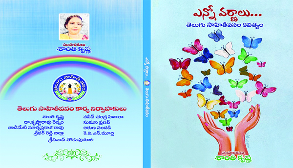 A-collection-of-many-sentimental-poems