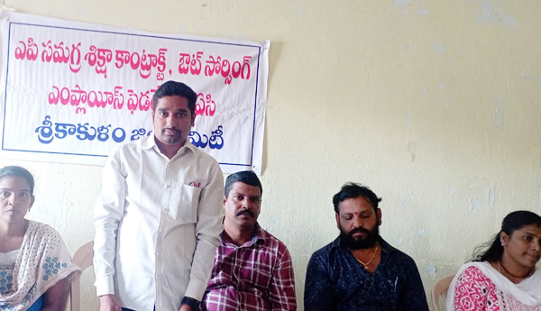 సమగ్ర శిక్ష ఉద్యోగులపై ప్రభుత్వ నిర్లక్ష్యం