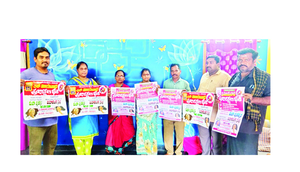 15న జరిగే బహిరంగ సభను జయప్రదం చేయండి