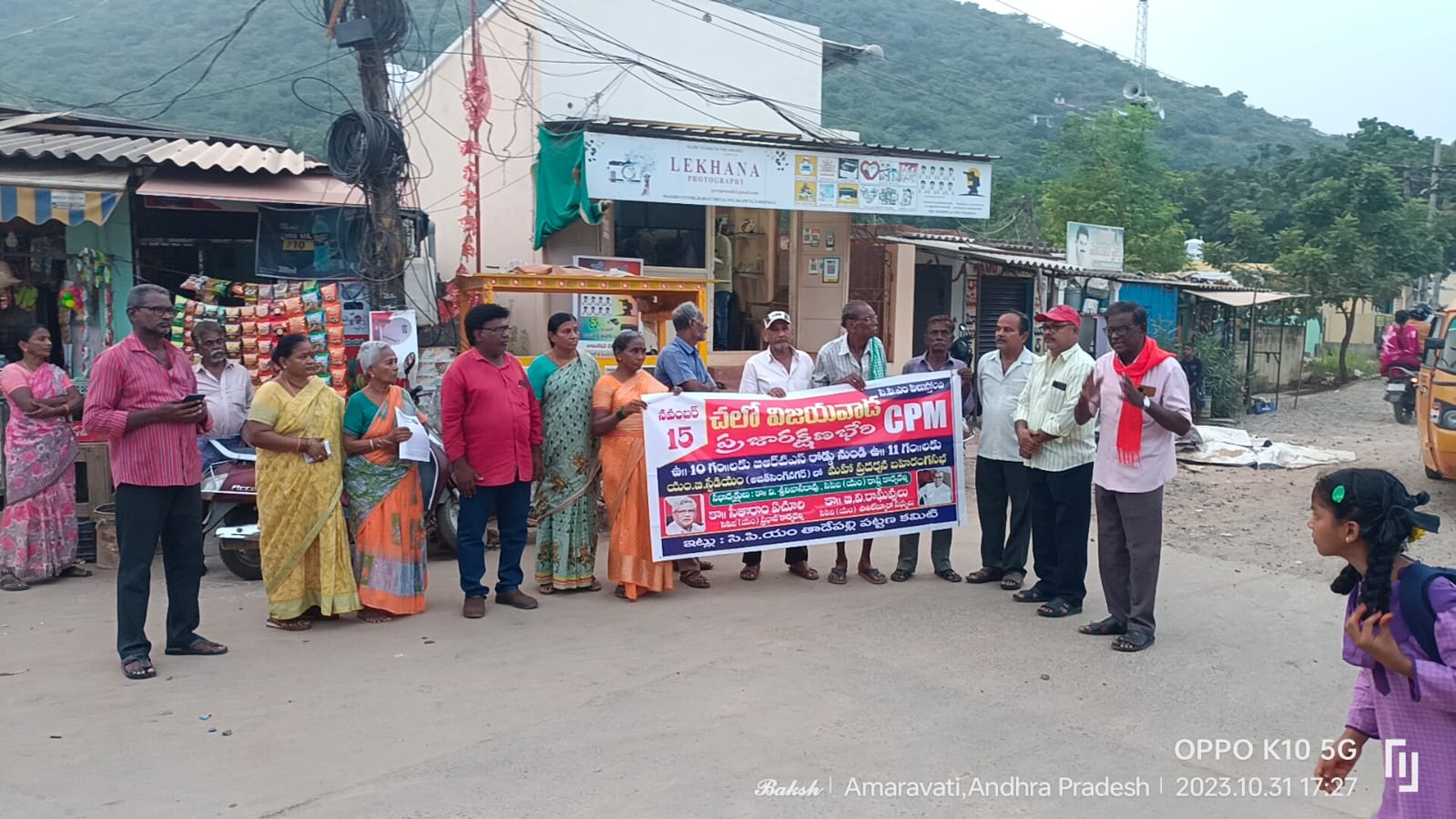 సిపిఎం ప్రజారక్షణ భేరిని జయప్రదం చేయండి