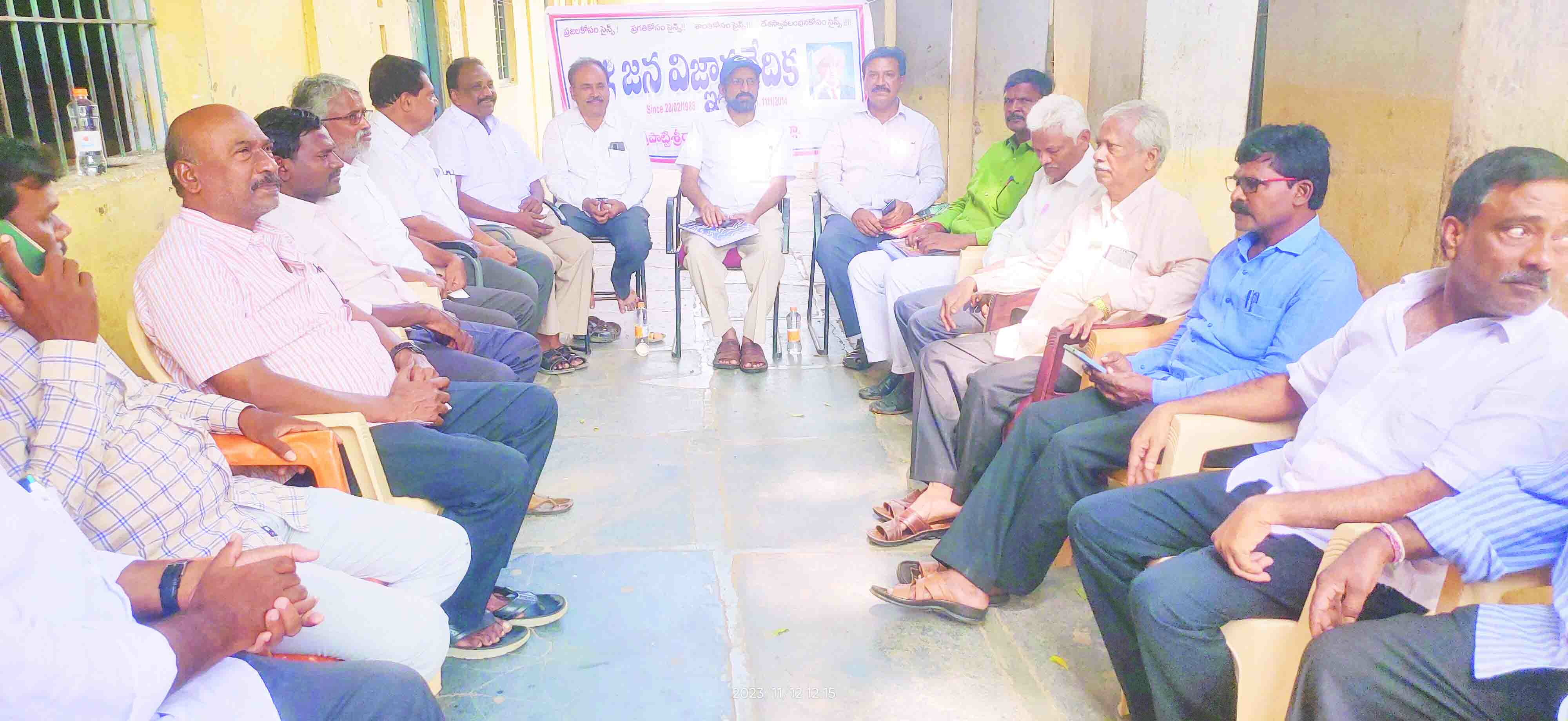 జెవివి సన్నాహక సదస్సు