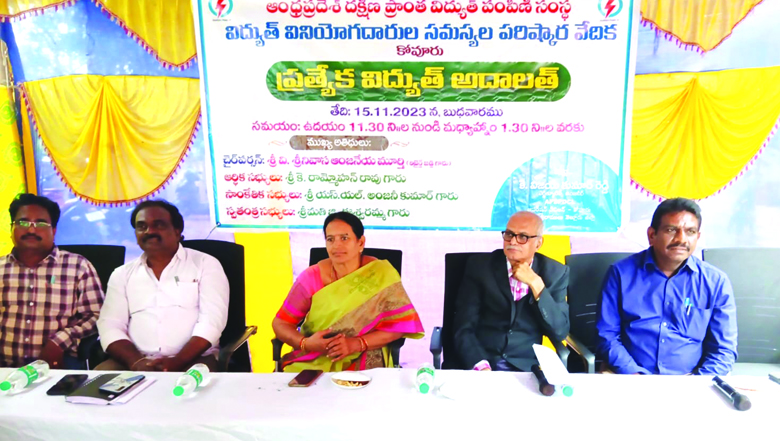 విద్యుత్‌ వినియోగదారులకు మెరుగైన సేవలు