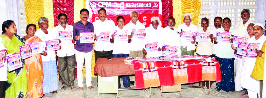 ప్రజావ్యతిరేక, నిర్బంధ విధానాలపై పోరాడండి