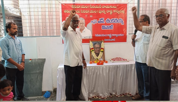 /cpm-condolence-to-sankaraiah