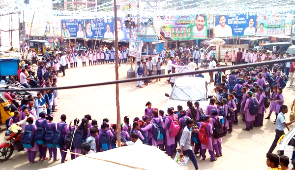    ఎస్‌.కోటలో మానవహారం చేస్తున్న విద్యార్థులు