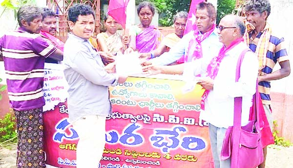 కురుపాంలో వినతిని అందజేస్తున్నసిపిఎం జిల్లా కార్యదర్శి రెడ్డి వేణు