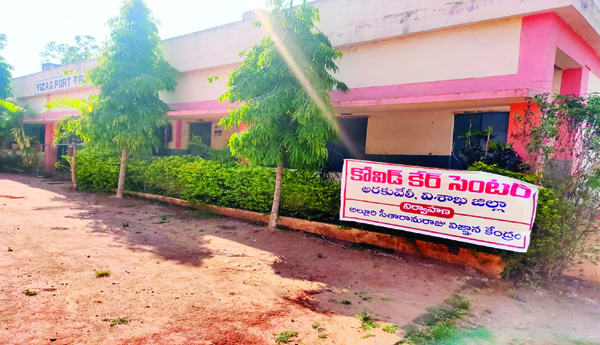 అడవి బిడ్డల కోసం అరకులో...