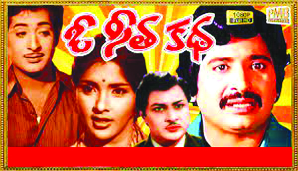 చింతాత.. జితా.. జితా.. !