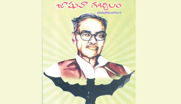 అసమానతలు తొలగినప్పుడే.. అసలైన అమృతోత్సవం..