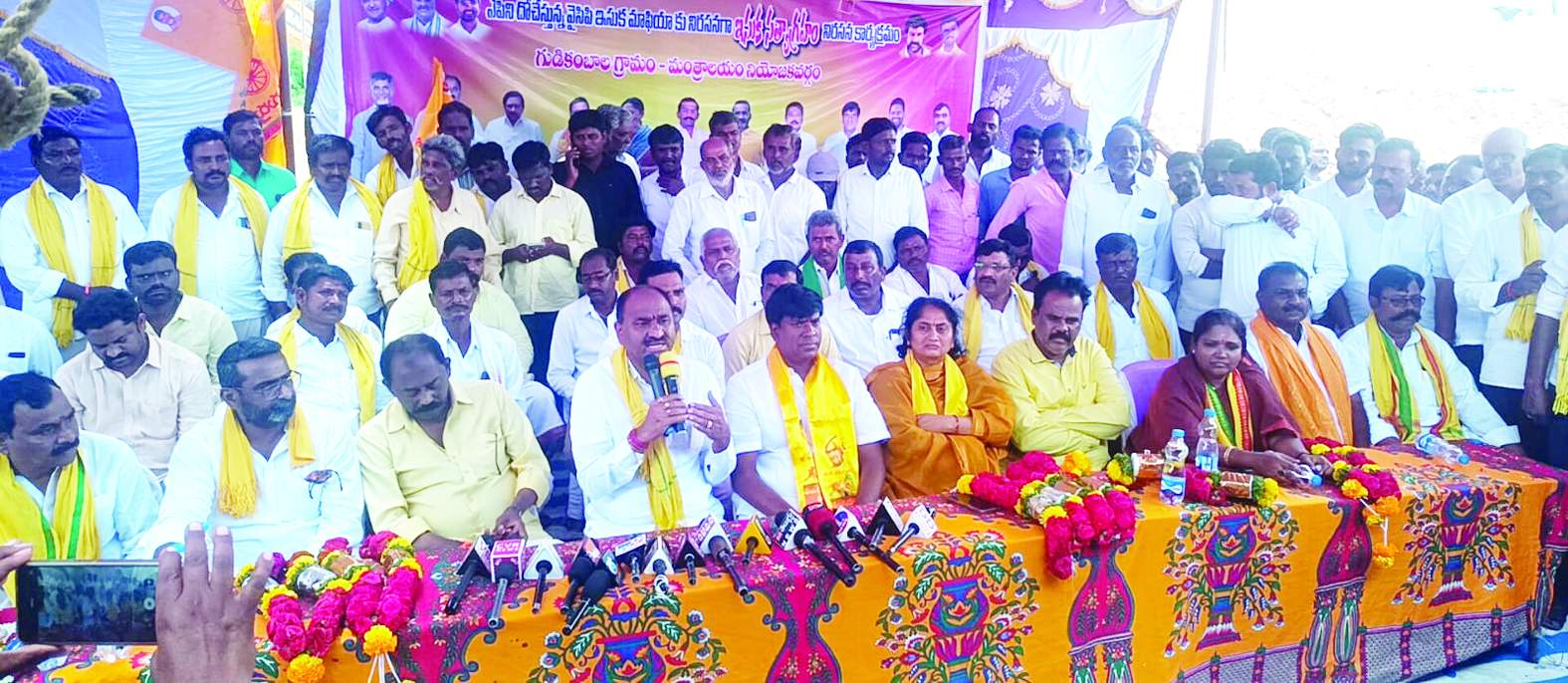 సమావేశంలో మాట్లాడుతున్న నాయకులు