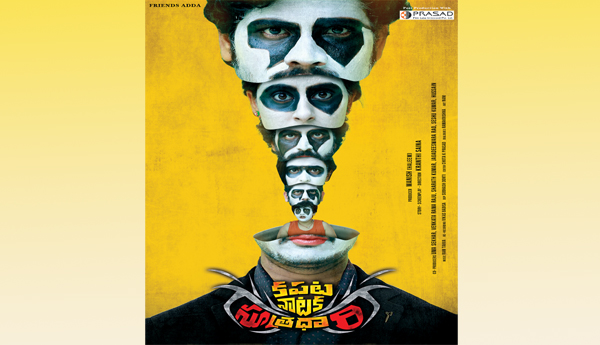 గోల్డ్ స్కాం కథాంశమే కపట నాటక సూత్రధారి